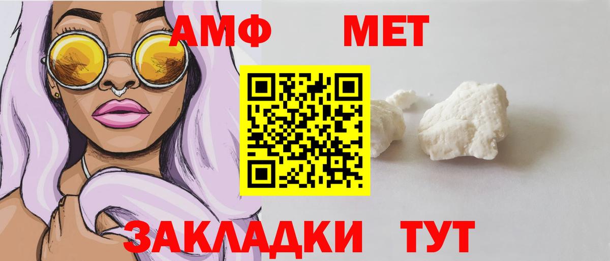 Amphetamine  АМФ 98%  Вход с VPN  Новокузнецк 