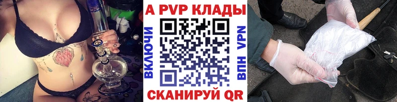 Alpha PVP VHQ  OMG ссылки  Новокузнецк  закладка 
