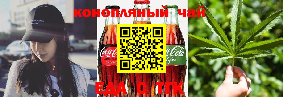 Новокузнецк  Cannafood конопля  Вход с VPN 