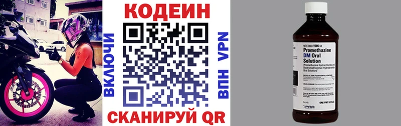 что такое   Новокузнецк  Codein напиток Lean (лин) 