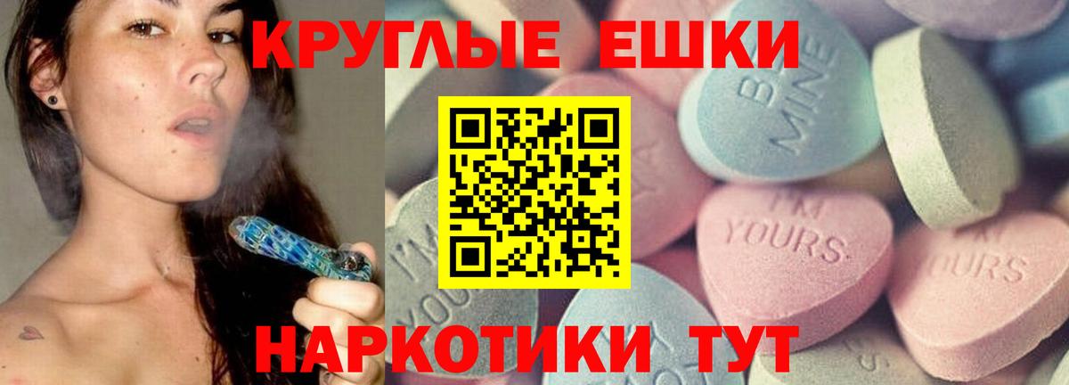 Экстази XTC Новокузнецк