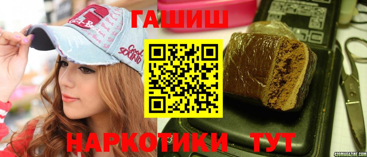Гашиш 40% ТГК  наркошоп  Новокузнецк  Вход с VPN  ГАШИШ гарик  Гашиш 