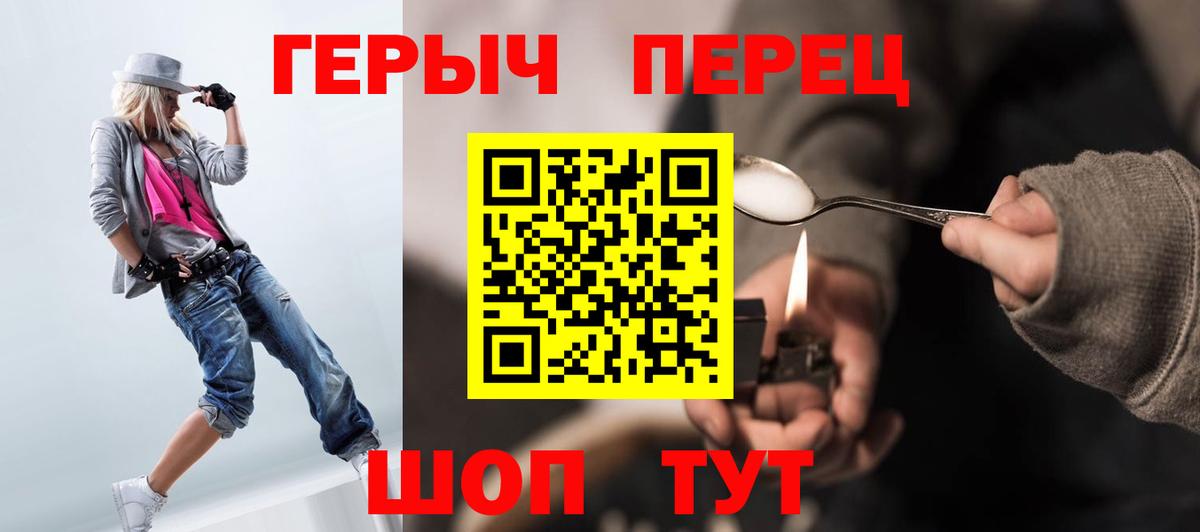 Героин  ГЕРОИН Афган  Вход с VPN  Новокузнецк 
