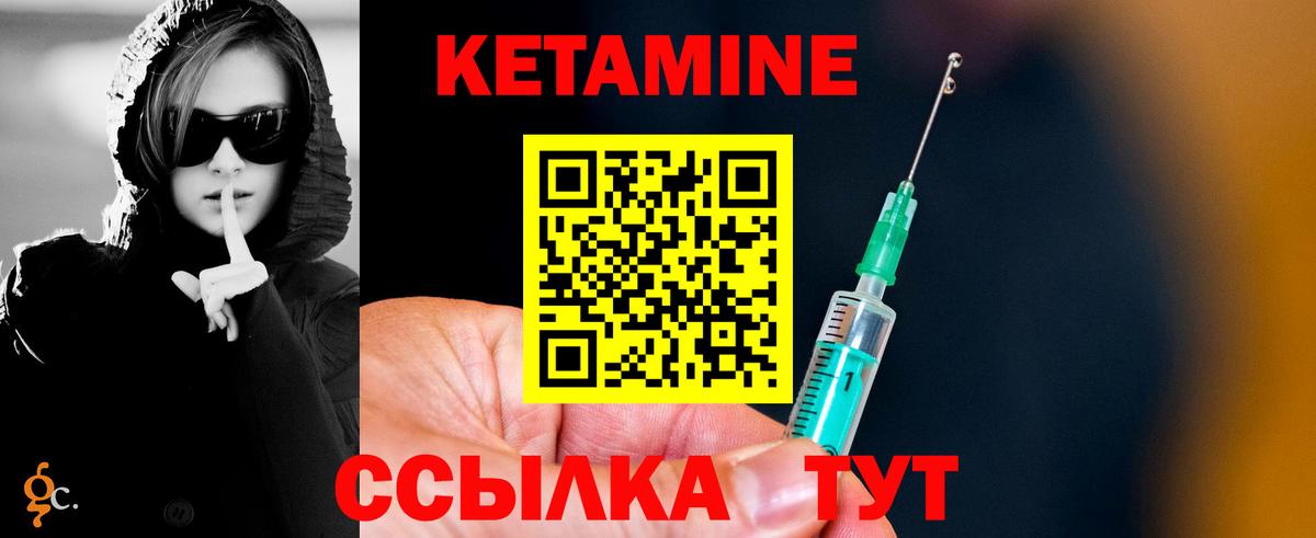 КЕТАМИН ketamine  Вход с VPN  Новокузнецк  КЕТАМИН VHQ 