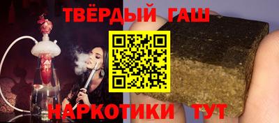 синтетический гашиш Уссурийск