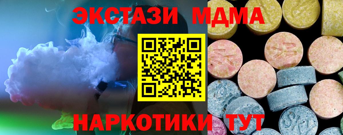 МДМА crystal  МДМА Molly  МДМА  Вход с VPN  Новокузнецк 