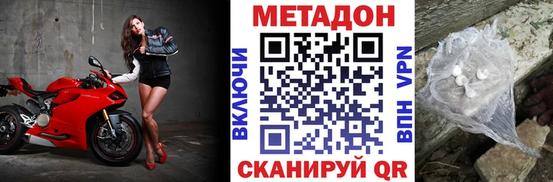 mega зеркало Новокузнецк Метадон VHQ наркошоп