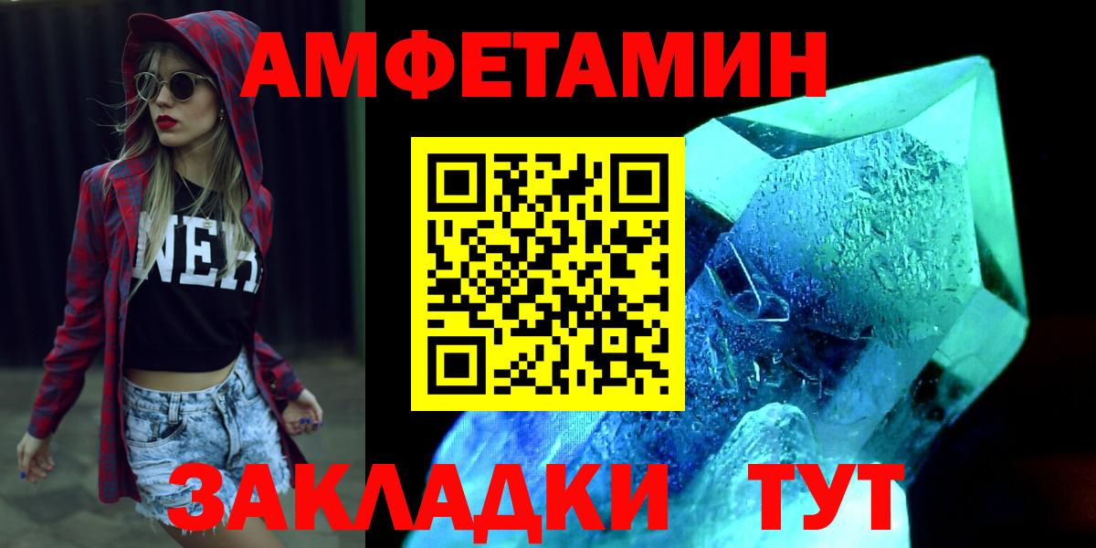 Первитин винт  Вход с VPN  Новокузнецк 