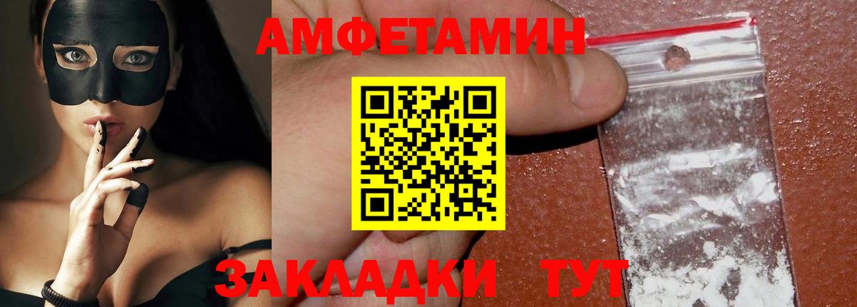 Метамфетамин мет Новокузнецк