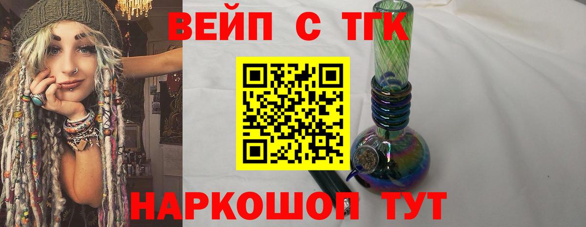 Новокузнецк  Дистиллят ТГК концентрат  Вход с VPN  где купить наркоту  ТГК Wax 