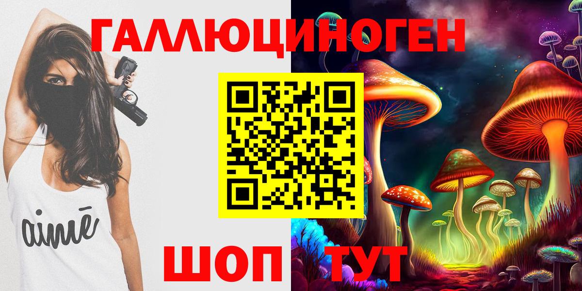 Псилоцибиновые грибы прущие грибы Новокузнецк