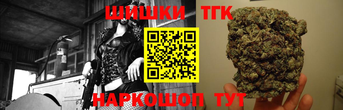Новокузнецк  Бошки Шишки сатива  Вход с VPN  Каннабис VHQ  Каннабис план 